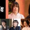 実写×生成AI映像が融合 ドラマ『TOKYO 巫女忍者』放送決定!莉子、THE RAMPAGE藤原樹