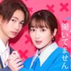 バツイチがモテるなんて聞いてません|ドラマ|見逃し無料配信はTVer!人気の動画見放