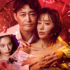 金曜ナイトドラマ『奪い愛、真夏』｜テレビ朝日