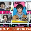 絶対ＢＬになる世界ＶＳ絶対ＢＬになりたくない男｜ドラマ｜見逃し無料配信はTVer！人