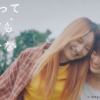 付き合ってあげてもいいかな | ドラマ特区 | MBS