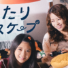 ふたりエスケープ | テレビ大阪