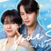 Your Sky ハレのち恋｜ドラマ｜見逃し無料配信はTVer！人気の動画見放題