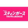 スティンガース - フジテレビ