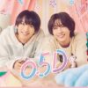 0.5D｜ドラマ｜見逃し無料配信はTVer！人気の動画見放題