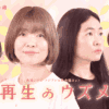 再生のウズメ | 東海テレビ放送