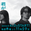 君が死刑になる前に｜読売テレビ
