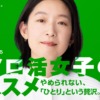 【水ドラ25】ソロ活女子のススメ5 | テレ東・ＢＳテレ東 7ch(公式)
