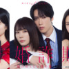 未婚詐欺 私の知らない彼の顔 | ドラマ特区 | MBS 毎日放送