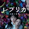 レプリカ 元妻の復讐｜ドラマ｜見逃し無料配信はTVer！人気の動画見放題