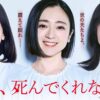 ドラマプレミア23「夫よ、死んでくれないか 」 | テレ東・ＢＳテレ東 7ch(公式)