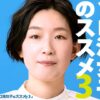 【水ドラ25】ソロ活女子のススメ3 | テレビ東京・ＢＳテレ東 7ch(公式)