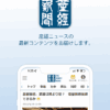 番号「１」なぜこの位置に？都知事選で異例のポスター掲示順、選管「今回特有の工夫」