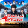 金曜ドラマ『DREAM STAGE』｜TBSテレビ