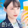【ドラマ25】晩酌の流儀４ 〜夏編〜 | テレ東・ＢＳテレ東 7ch(公式)