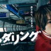 ロンダリング | 関西テレビ放送 カンテレ