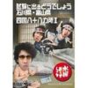 案ずるな受験生！　ゴロ合わせ。 - あめみか