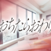 おちたらおわり|中京テレビ