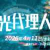 時光代理人 | 東海テレビ