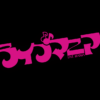 ライブマニア｜中京テレビ