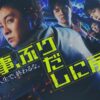 ドラマ9「刑事、ふりだしに戻る」 | テレ東・ＢＳテレ東 7ch(公式)