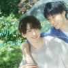 ドラマNEXT「雨上がりの僕らについて」 | テレ東・ＢＳテレ東 7ch(公式)