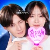 ドラマ NEXT「推しが上司になりまして フルスロットル」 | テレ東・ＢＳテレ東 7ch(公
