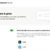 WordPress公式プラグイン「Jetpack Social」でTwitterへの自動投稿が不可能に、API使
