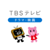すっぴんヒーロー｜TBSテレビ