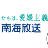 十円易者と山頭火～村上桂山・人生訓～｜テレビ｜RNB 南海放送