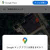 Google マップ