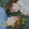 【木ドラ24】できても、できなくても | テレ東・ＢＳテレ東 7ch(公式)